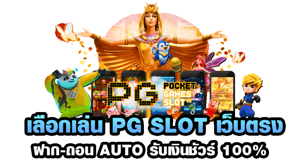 pg slot
