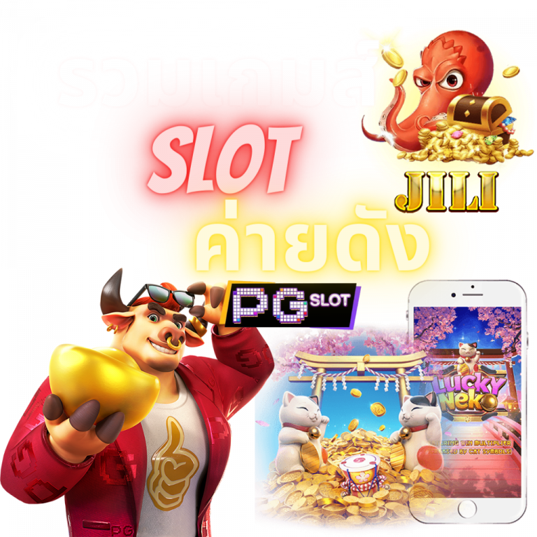 รวมค่ายดัง