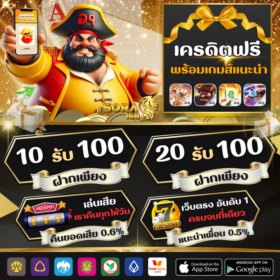 เครดิตฟรีเว็บตรงjpeg